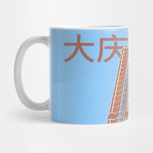 Daqing Apartment Block - Blue Mug